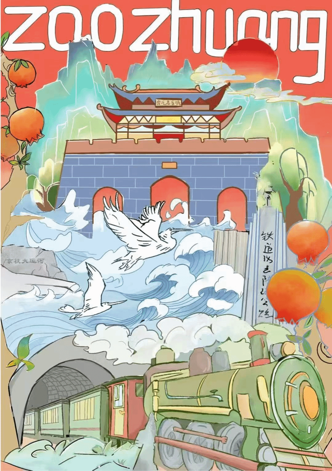 亚投app官方下载