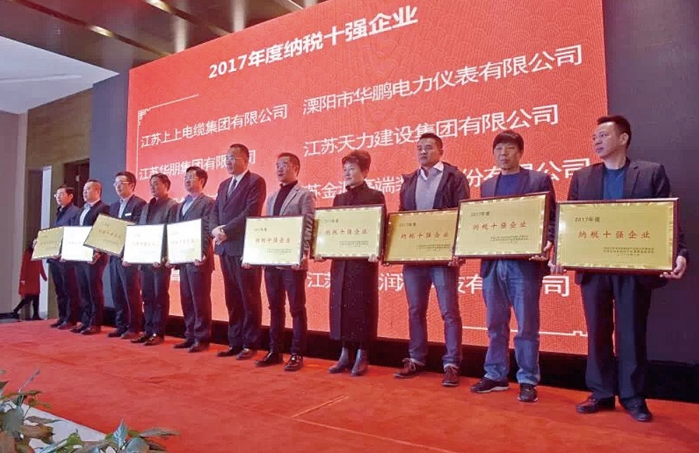 江苏司能润滑科技有限公司 荣获&ldquo;2017年度纳税十强企业&rdquo;、&ldquo;2017年度销售十强企业&rdquo;荣誉称号