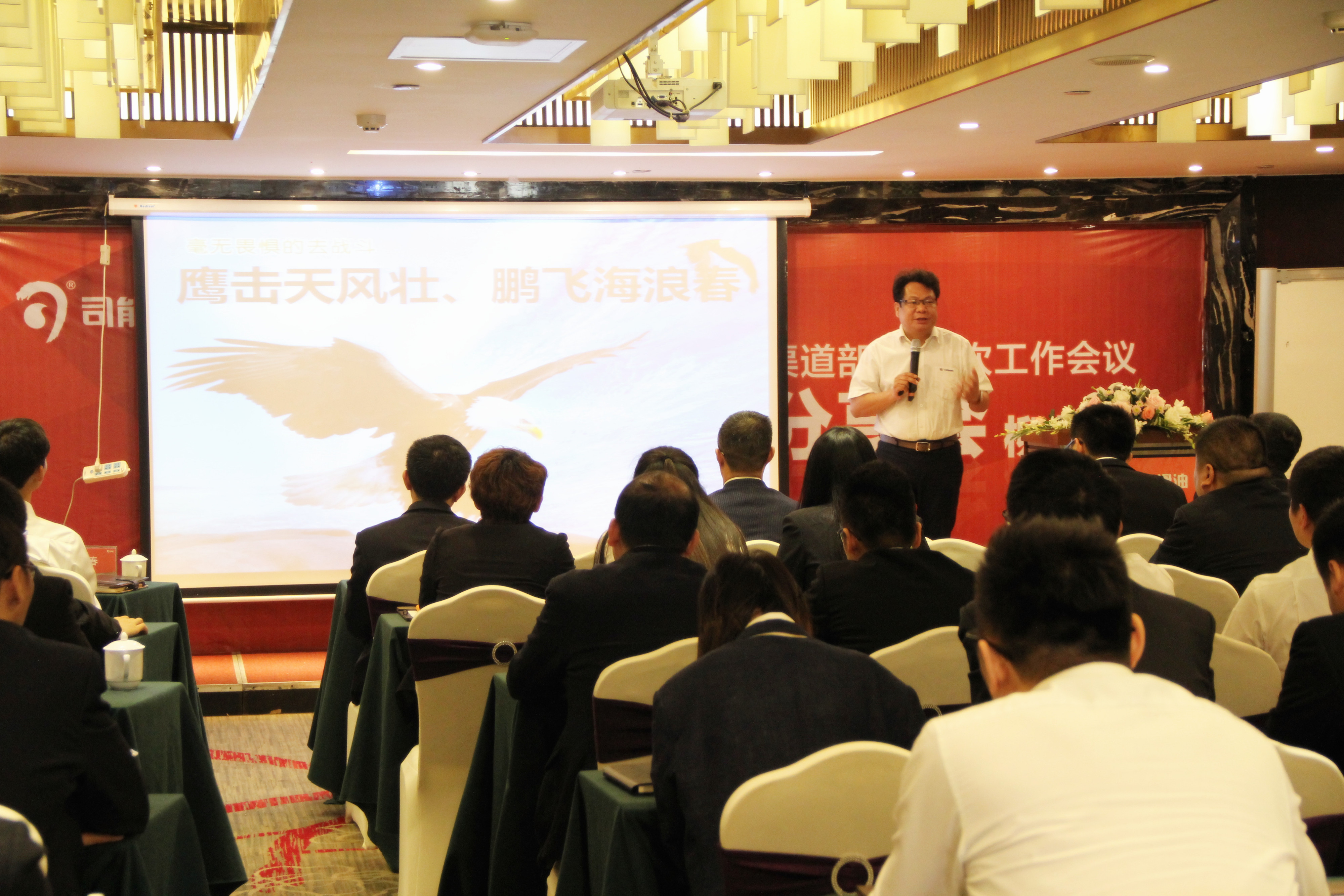 2018司能渠道部第一次工作会议柳州召开