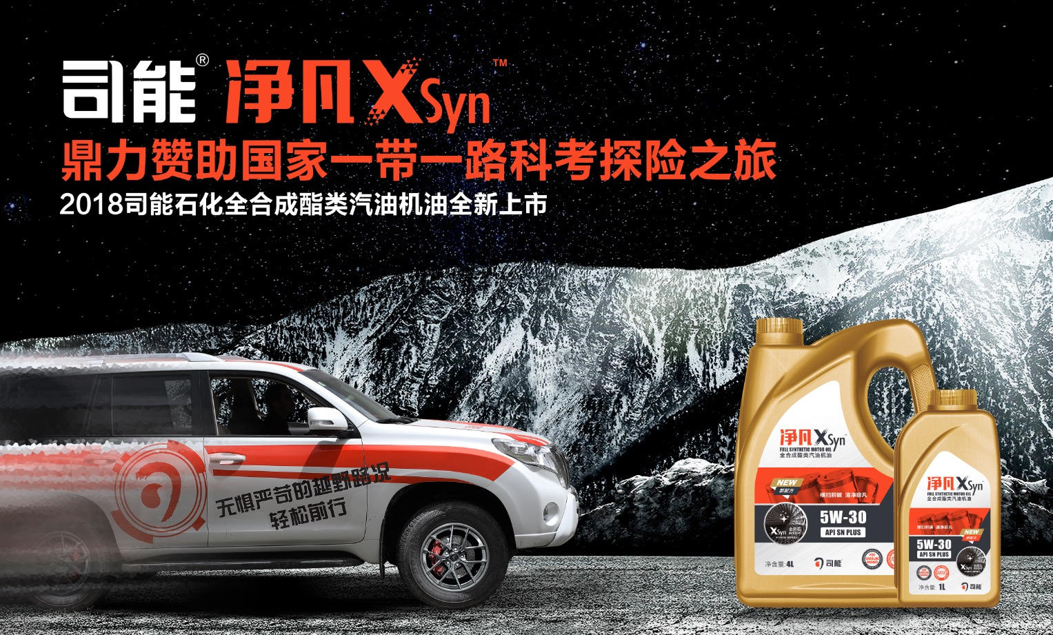 净凡XSyn&trade;重磅上线|玩转黑科技，用实力颠覆你的想象！