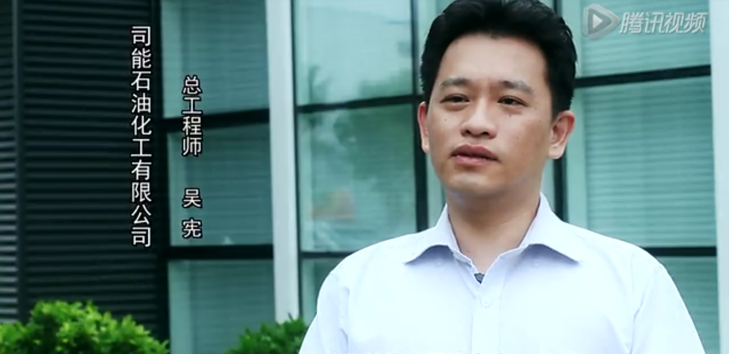 司能石化吴宪同志荣获&ldquo;阳和新区优秀企业家&rdquo;称号