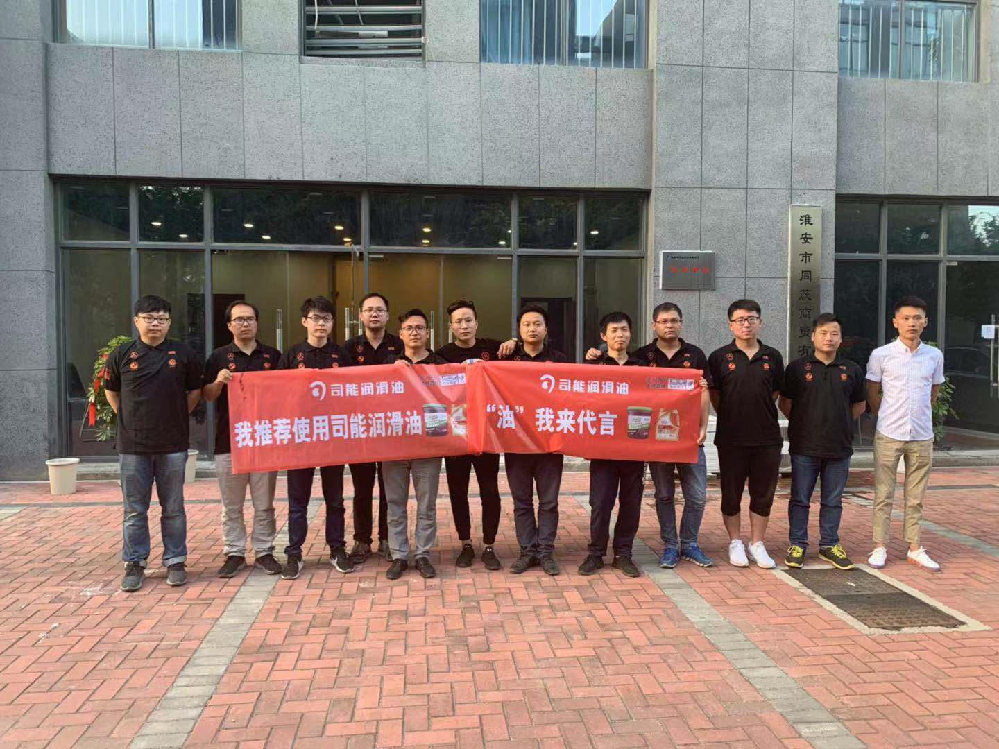 激情夏日 奋战一线&mdash;&mdash;司能市场推广活动之江苏站完美收官