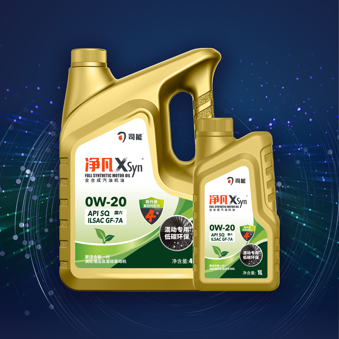 净凡XSyn  SQ GF-7A  C5 0W-20  混动专享汽油机油  (S8)