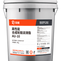 AU-10高性能合成轮毂润滑脂